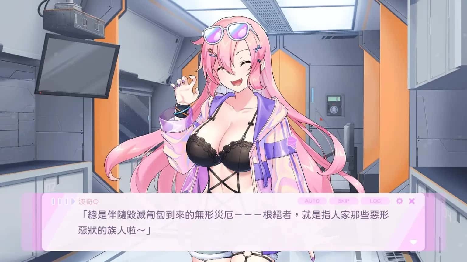 暴食的怪兽公主：惑星美食之旅 章节事件 详情图 4