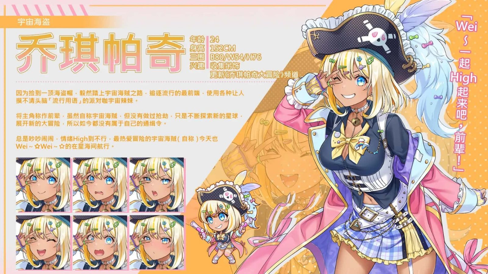 暴食的怪兽公主：惑星美食之旅 任务推进 展示图 8