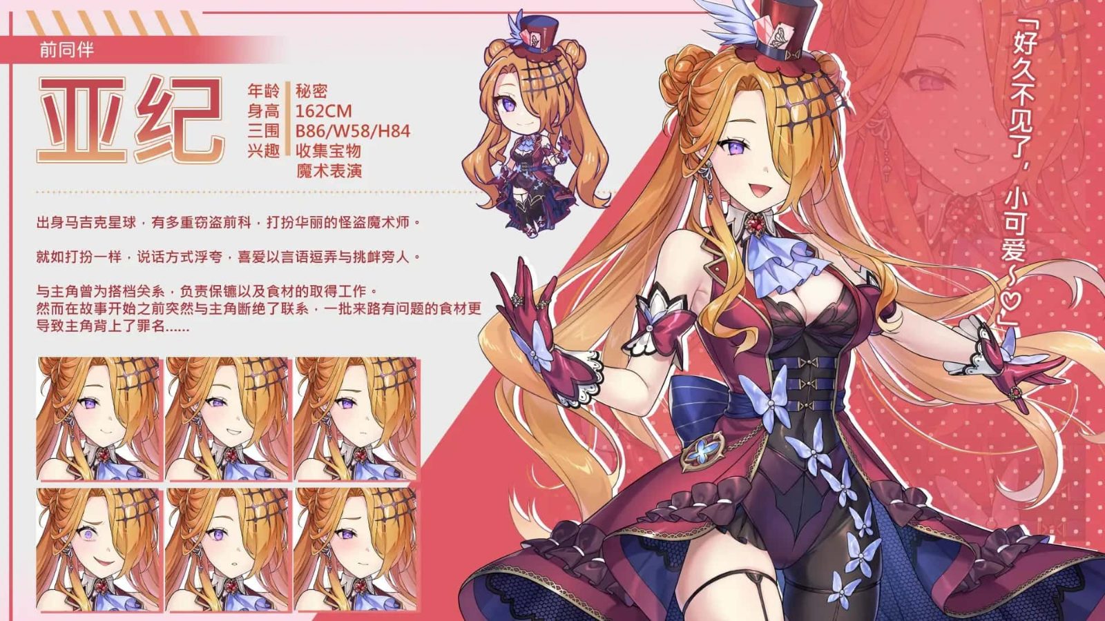 暴食的怪兽公主：惑星美食之旅 分支选择 详情图 1